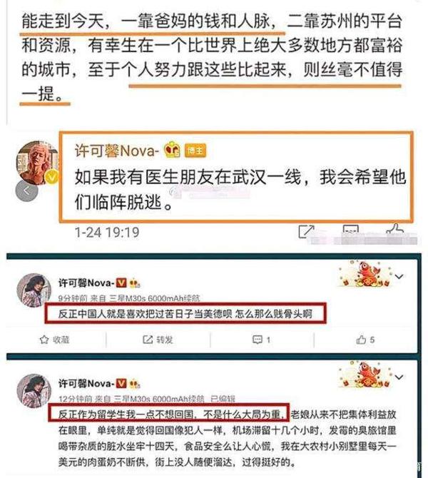 留学生许同学被教育部长点名，作文中也现其身影，会有处理结果吗 4