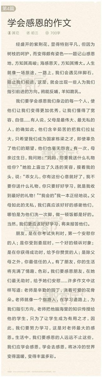 爸妈，我长大了 感恩的作文800字