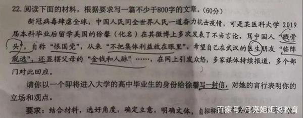 留学生许同学被教育部长点名，作文中也现其身影，会有处理结果吗 5