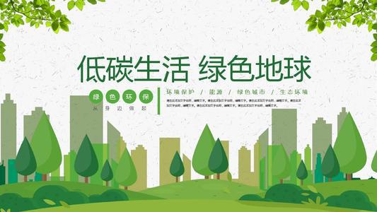关于绿色环保的演讲稿：环保环境，从小做起_1200字