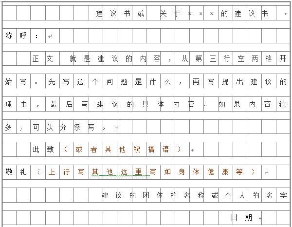 细雨课堂|7大类应用文怎么写？请假条、信件、读后感、倡议书、演讲稿 11