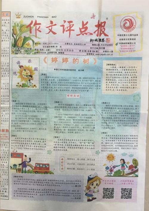 2018小学生影评作文：《小木匠》观后感