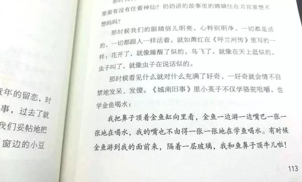 作文不是教出来的，95%的孩子作文成绩不好原因在这里，看看你家孩子有吗？ 14