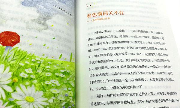 作文不是教出来的，95%的孩子作文成绩不好原因在这里，看看你家孩子有吗？ 8