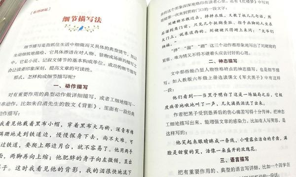 作文不是教出来的，95%的孩子作文成绩不好原因在这里，看看你家孩子有吗？ 7