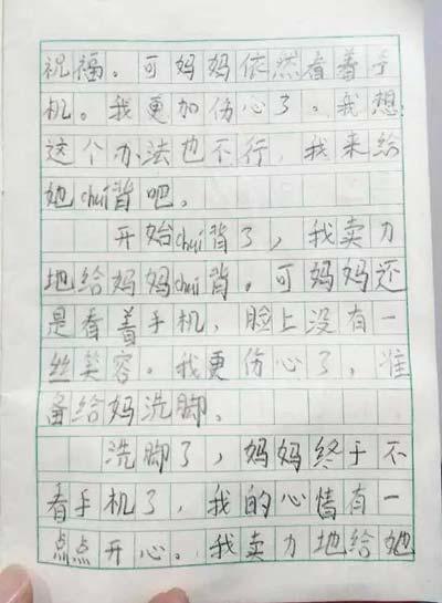 激动的心情 小学生心情作文300字