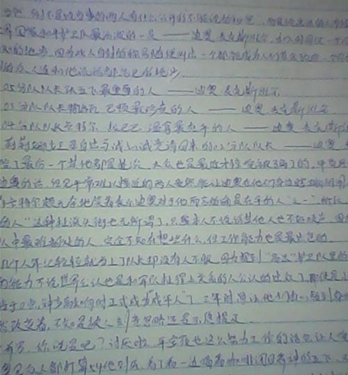 这次，我撒了谎-写事的作文300字