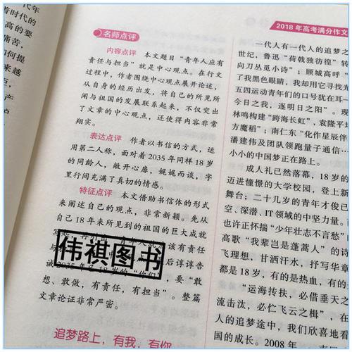 2013江苏高考优秀作文：寻找适宜的环境_750字