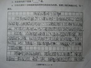 课间的疯狂650字作文