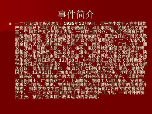 纪念一二九运动演讲稿：纪念129运动_1000字