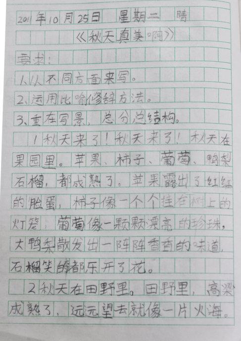 精选初中生中秋节作文500字十篇