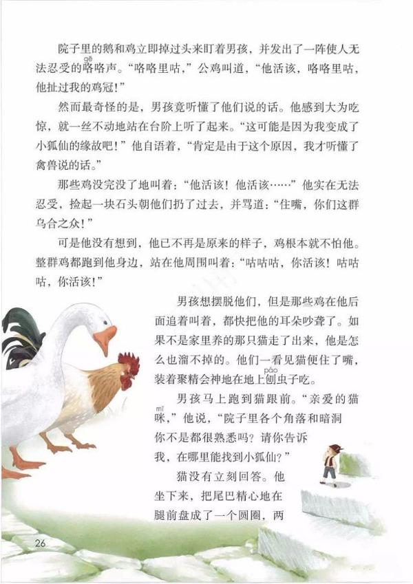 【小中衔接】六下第二单元作文读写专项练习 4