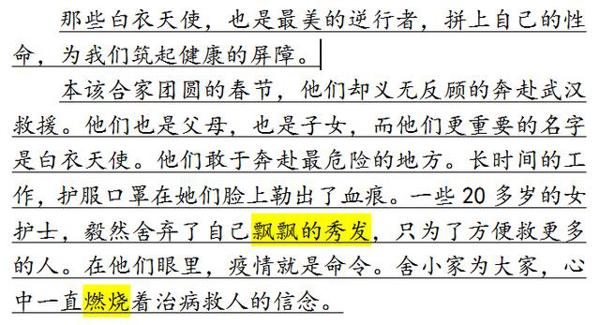 初中语文，作文众志成城抗击疫情，下笔容易写好难，怎么办？ 2