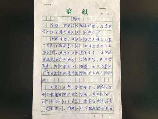 安阳市 “第三届消防绘画作文征集活动”圆满收官 14