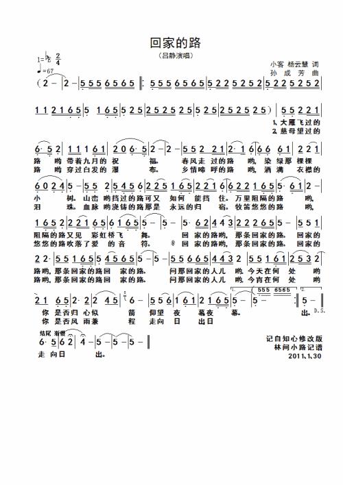 回家的路 只要人人都献出一点爱700字作文