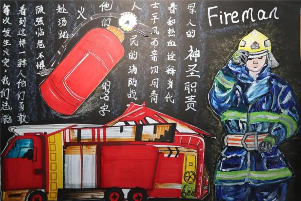 安阳市 “第三届消防绘画作文征集活动”圆满收官 8