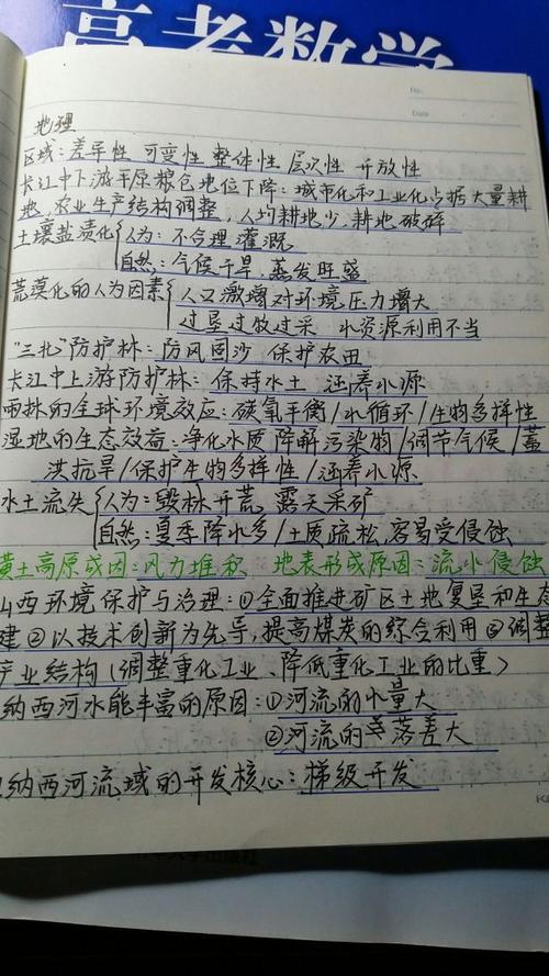 地球的守护者 优秀想象作文1500字