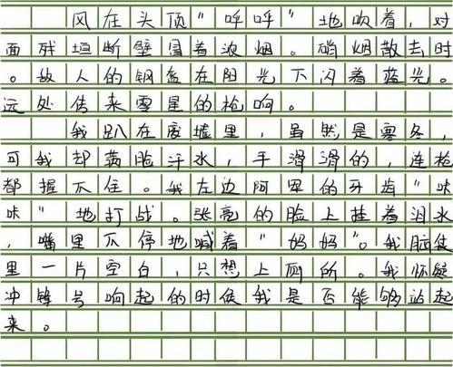 六年级上册变形记想象作文600字