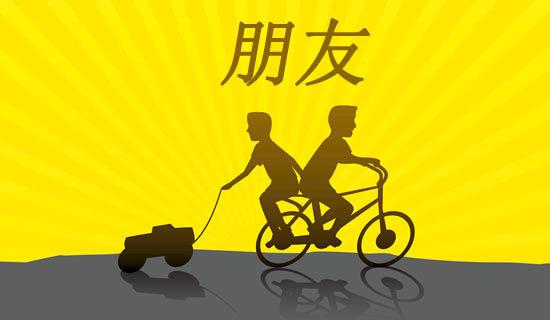 朋友作文1000字