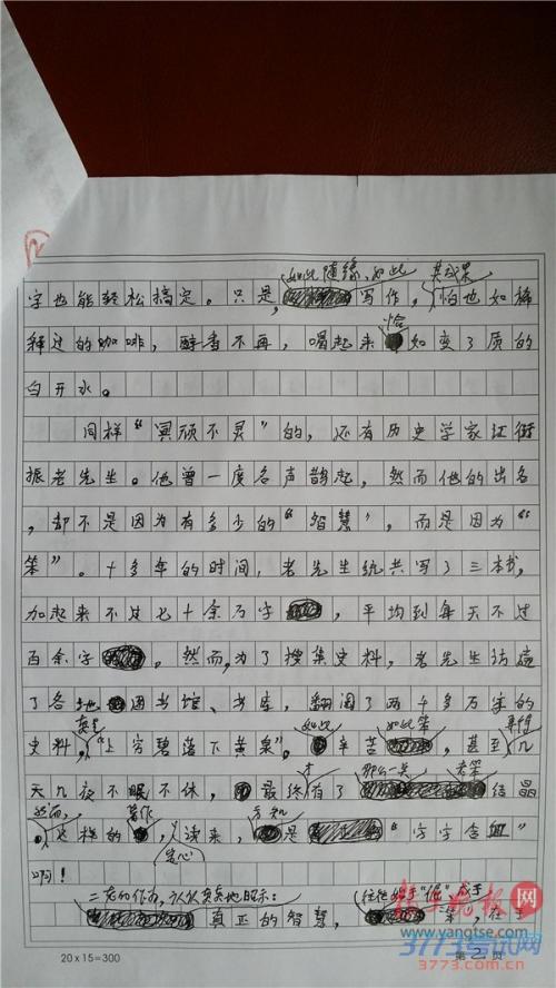 高考满分作文经典段落（1）_2000字