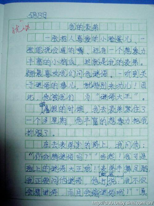 关于考试的作文：在迎接期末考试的日子里_800字