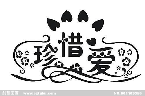 短信祝福素材：向女生求爱的短信大全_1200字