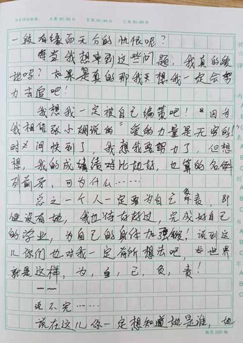 我的老师-小学写人作文400字