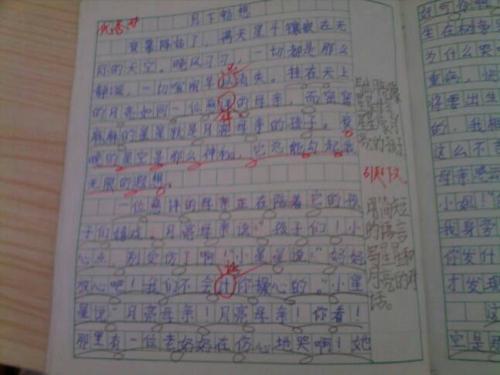 关于初中生中秋节作文600字集合六篇