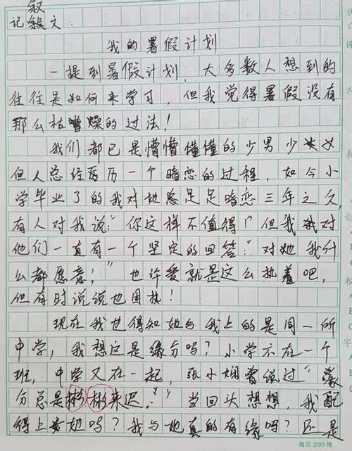 妈妈回来了 优秀写事作文400字