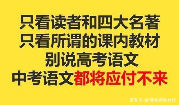 阅读、作文太难！语文成了最难科目！别慌，有方法…… 1