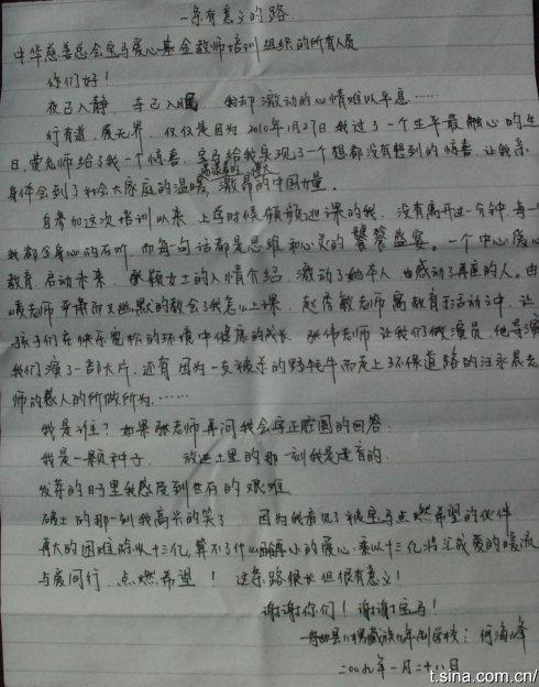 一封信 给我的老师写一封信400字作文