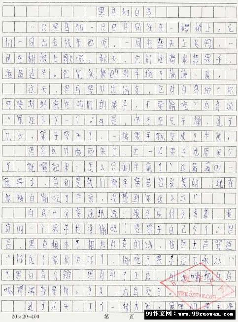 三年级作文神奇的小屋400字