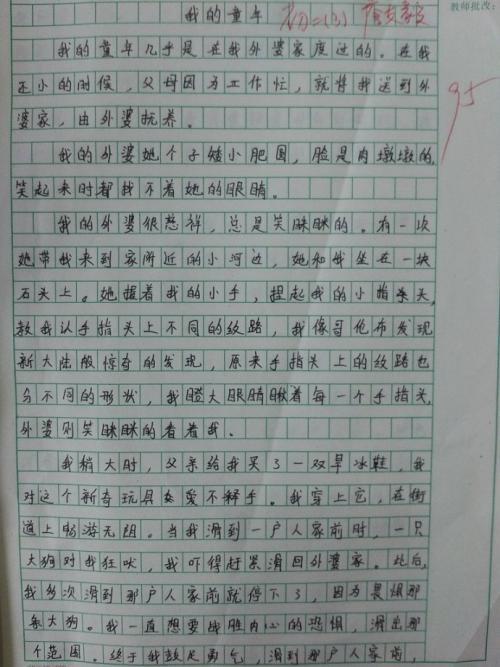 童年时的恶作剧 我的童年700字作文