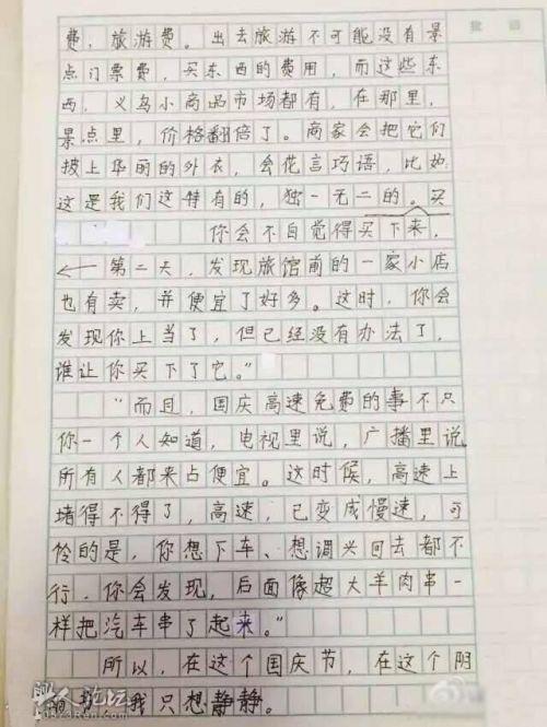 假日茶楼所见 写事的作文900字