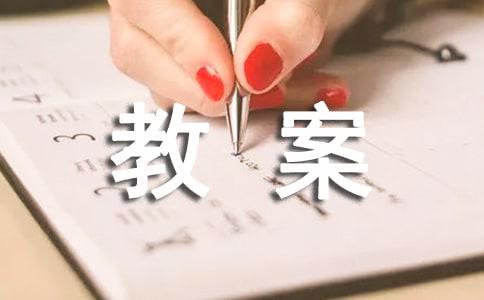 大班科学水在变吗教案