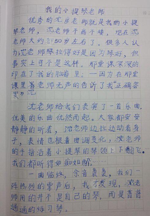 那一刻，我心跳加速 小提琴比赛作文500字