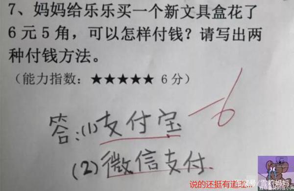 小学生一篇作文只写“9个字”，老师看完后给100分，网友直呼有才 4