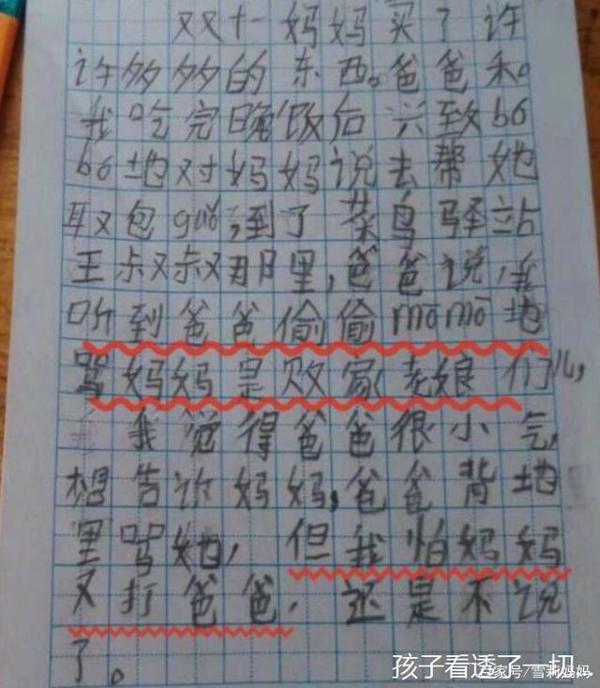 小学生一篇作文只写“9个字”，老师看完后给100分，网友直呼有才 5