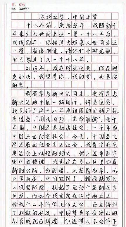 2013安徽高考满分作文：朝阳B流水B梦_700字