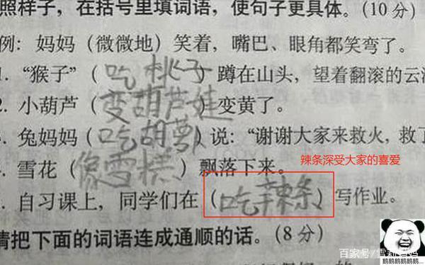 小学生一篇作文只写“9个字”，老师看完后给100分，网友直呼有才 7