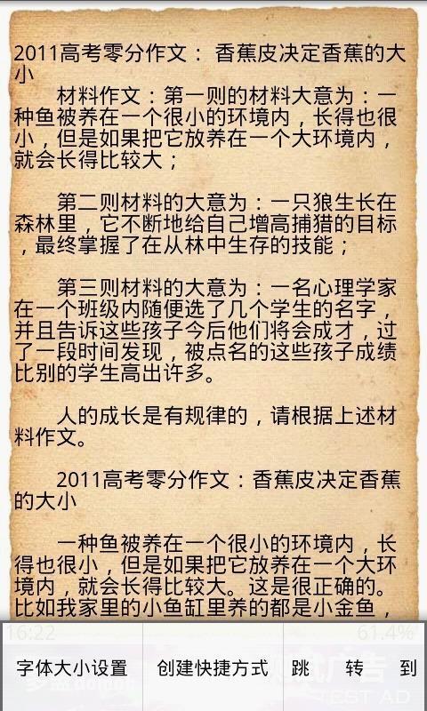 2017年高考零分作文：我和车的故事