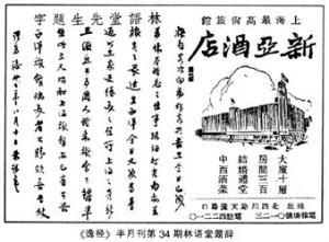 中国近代名人故事：林语堂的超功利选择_500字