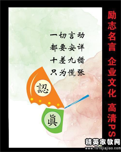 人生励志格言座右铭 学坛作文网