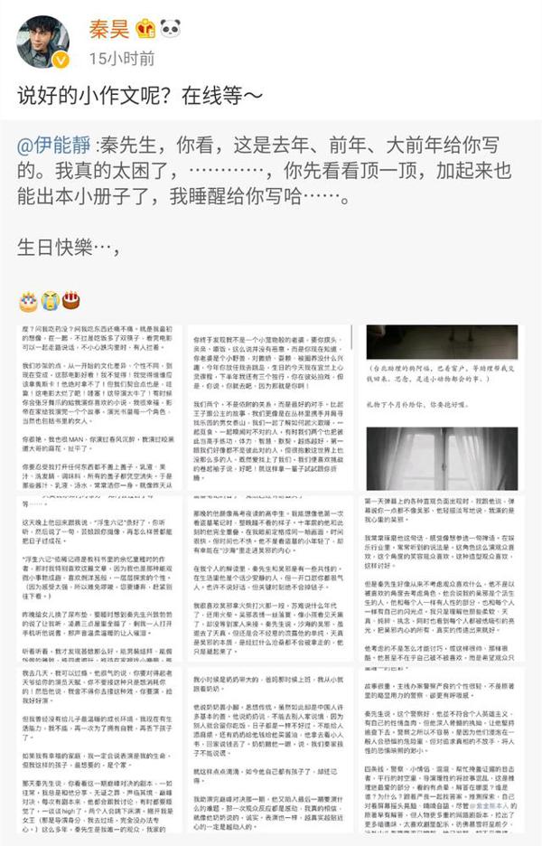 伊能静训练太忙趁吃饭写小作文表白老公为他庆生，七年不痒太恩爱 3