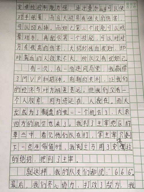 有关骄傲的代价的作文