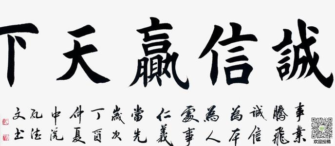 关于诚信的作文：诚信_750字