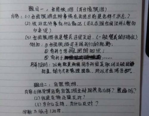 初二英语作文：关于生态游_650字