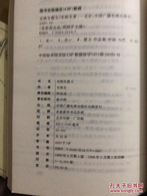 读《史铁生散文》有感 优秀读后感250字