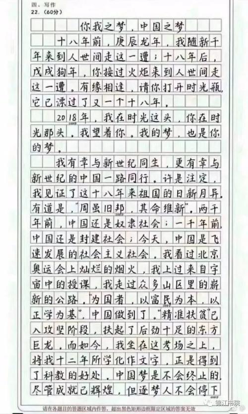 2001年高考优秀作文：假如时光可以倒流_900字