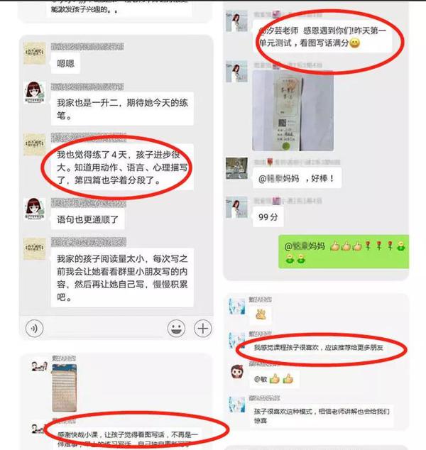 妈妈，你自己都不会写作文，凭什么吼我？ 11